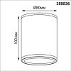 Уличный потолочный светильник Novotech Tumbler 359536 коричневый