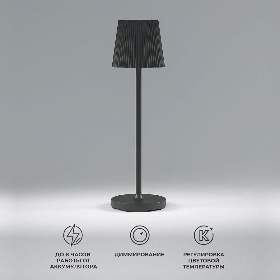 Уличный настольный светильник Elektrostandard Mist TL70220 2700K