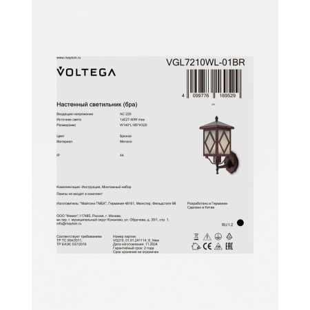 Уличный настенный светильник Voltega VGL7210WL-01BR