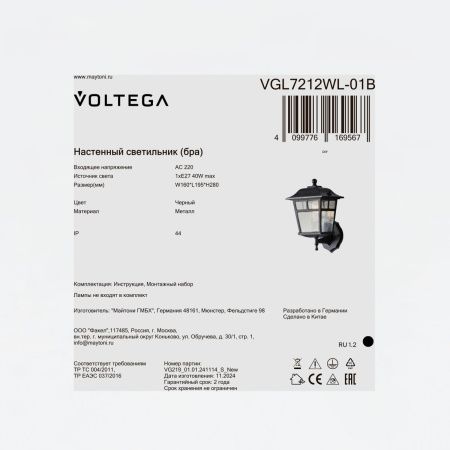 Уличный настенный светильник Voltega VGL7212WL-01B