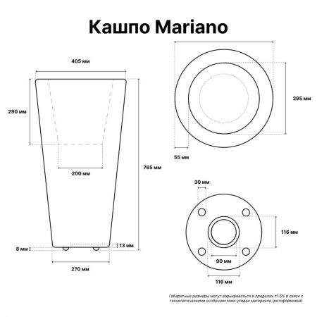 Светящееся кашпо Mariano 220V RGB Accum