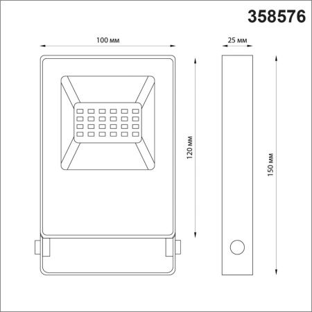 Прожектор Novotech Armin 358576