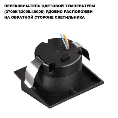 Подсветка для лестниц Novotech Scala 359723 черный