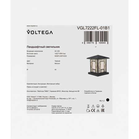 Ландшафтный светильник Voltega VGL7222FL-01B1 черный