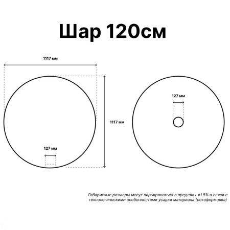 Подвесной шар-светильник Moonlight 220V 120 см white
