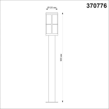 Ландшафтный светильник Novotech Zebra 370776