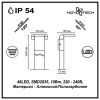 Ландшафтный светильник Novotech Roca 357522 IP54