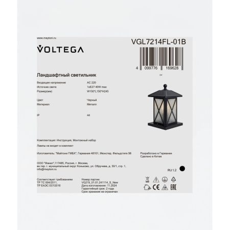 Ландшафтный светильник Voltega VGL7214FL-01B черный