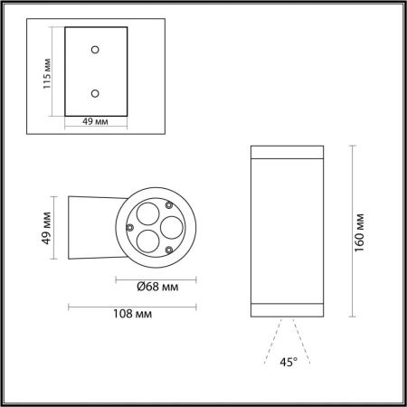 Уличный настенный светильник Odeon Light Long 7071/8WL