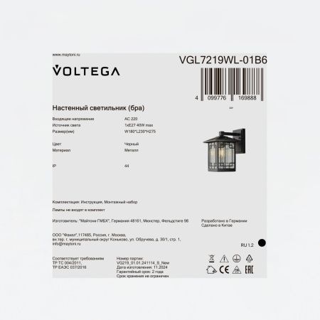 Уличный настенный светильник Voltega VGL7219WL-01B6