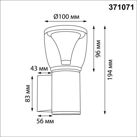 Уличный настенный светильник Novotech Haut 371071 IP54