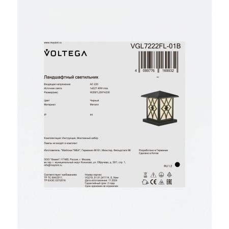 Ландшафтный светильник Voltega VGL7222FL-01B черный