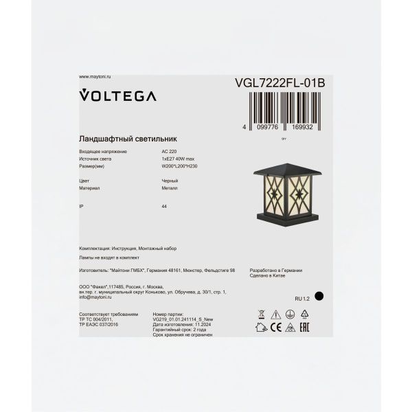 Ландшафтный светильник Voltega VGL7222FL-01B черный