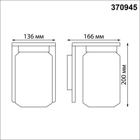 Уличный настенный светильник Novotech Fran 370945