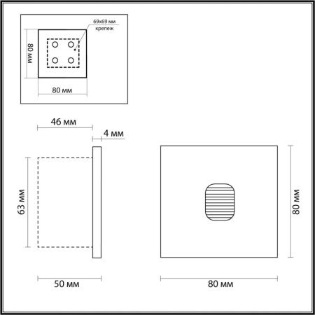 Подсветка для лестниц Odeon Light Vitty 6650/1WL3 IP65