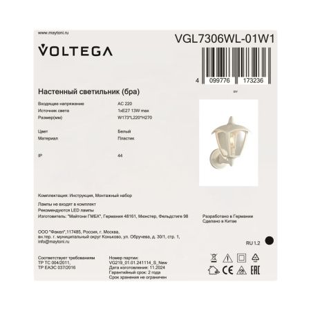 Уличный настенный светильник Voltega VGL7306WL-01W1