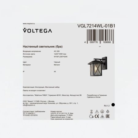 Уличный настенный светильник Voltega VGL7214WL-01B1
