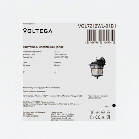 Уличный настенный светильник Voltega VGL7212WL-01B1