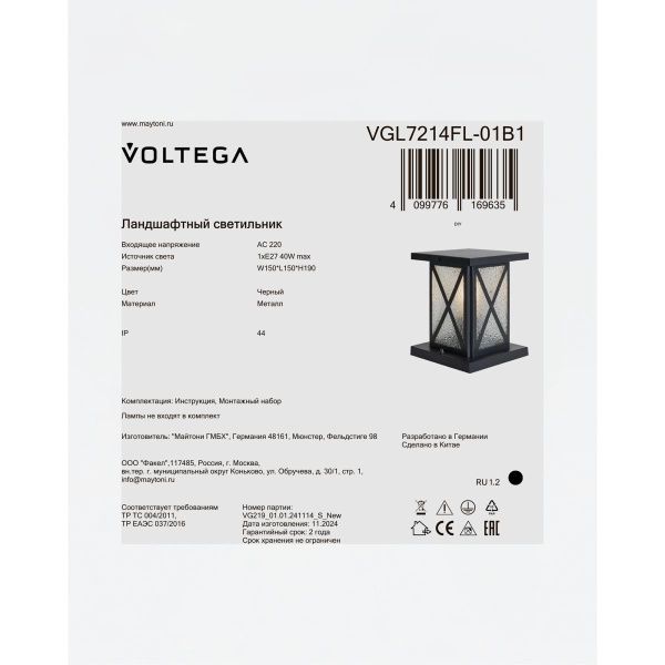 Ландшафтный светильник Voltega VGL7214FL-01B1 черный