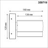 Уличный настенный светильник Novotech Estima 359719