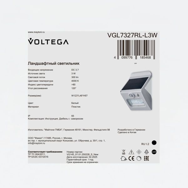 Уличный переносной светильник Voltega VGL7327RL-L3W
