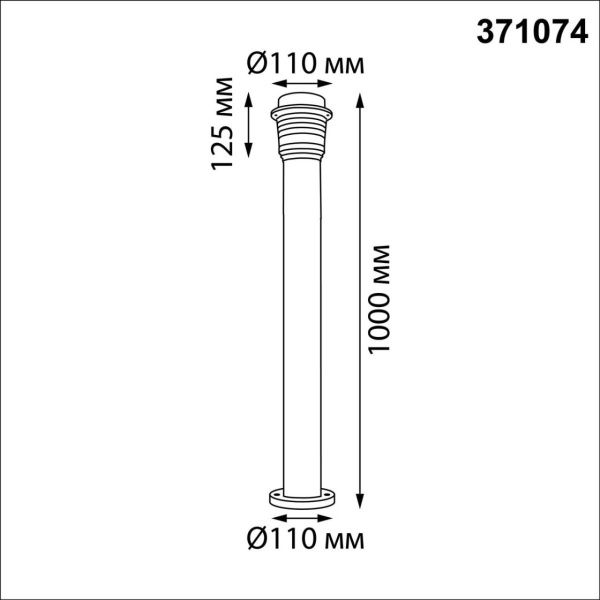 Ландшафтный светильник Novotech Haut 371074 IP54
