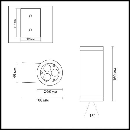 Уличный настенный светильник Odeon Light Long 7071/7WL