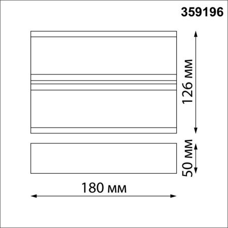Уличный настенный светильник Novotech Strait 359196 черный