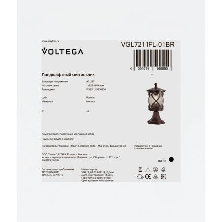 Ландшафтный светильник Voltega VGL7211FL-01BR бронза