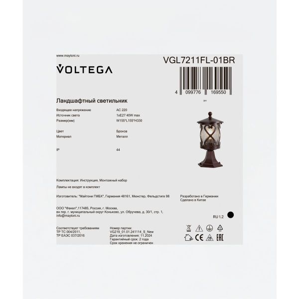Ландшафтный светильник Voltega VGL7211FL-01BR бронза