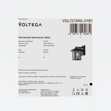 Уличный настенный светильник Voltega VGL7215WL-01B1