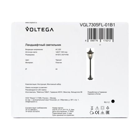 Ландшафтный светильник Voltega VGL7305FL-01B1 черный
