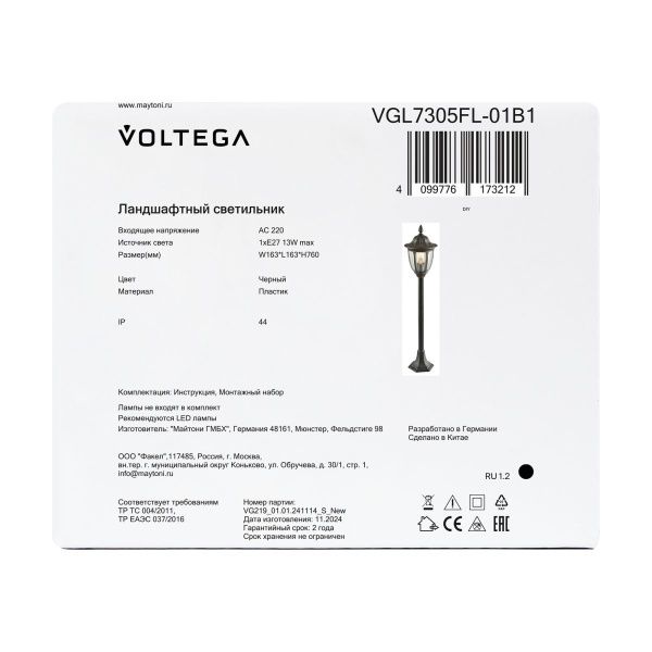 Ландшафтный светильник Voltega VGL7305FL-01B1 черный