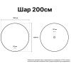 Уличный шар-светильник Moonlight 220 V 200 см white