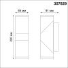 Уличный настенный светильник Novotech Kaimas 357829 серый