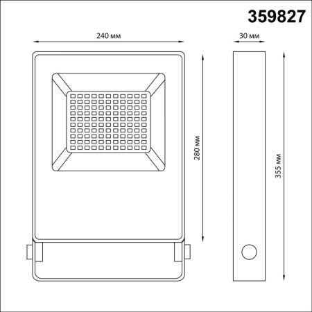 Прожектор Novotech Armin 359827