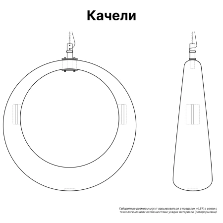 Светящиеся LED качели Ludres 12V White