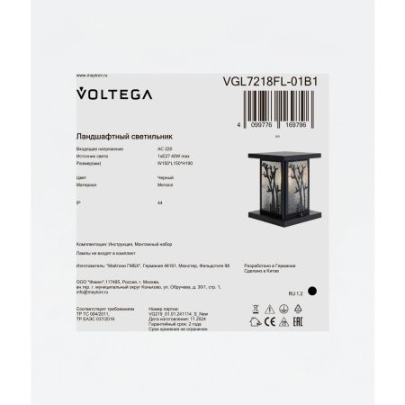 Ландшафтный светильник Voltega VGL7218FL-01B1 черный