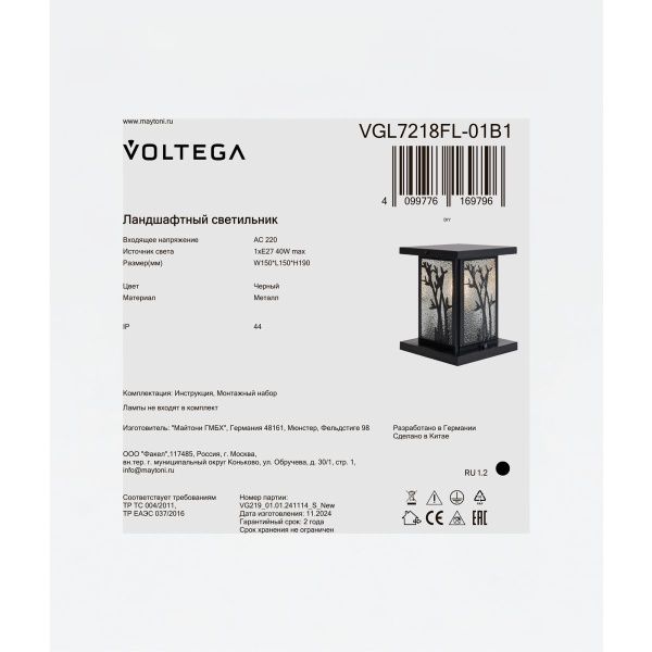 Ландшафтный светильник Voltega VGL7218FL-01B1 черный