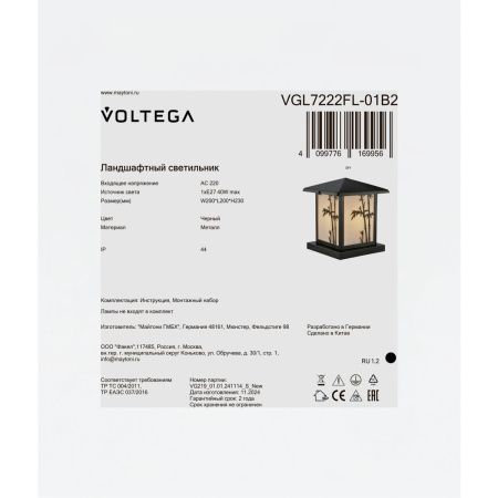 Ландшафтный светильник Voltega VGL7222FL-01B2 черный