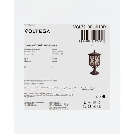 Ландшафтный светильник Voltega VGL7210FL-01BR бронза