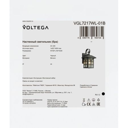 Уличный настенный светильник Voltega VGL7217WL-01B