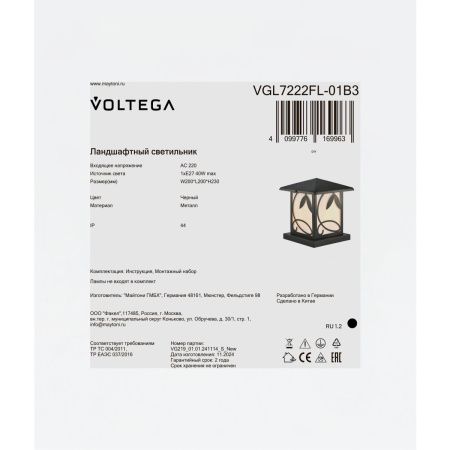 Ландшафтный светильник Voltega VGL7222FL-01B3 черный