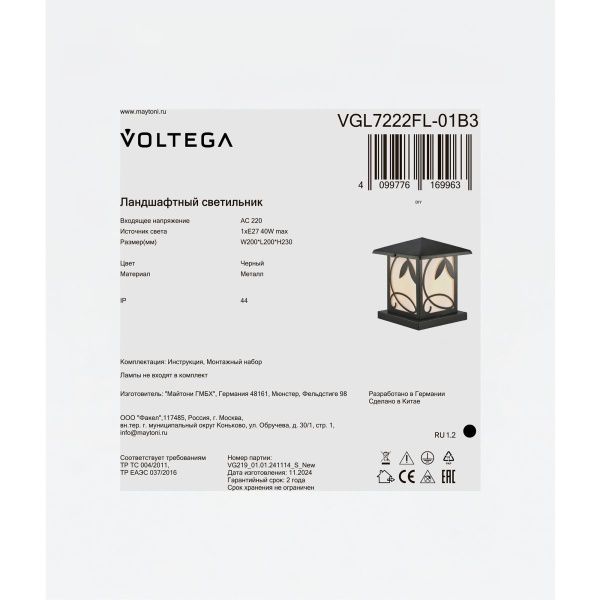 Ландшафтный светильник Voltega VGL7222FL-01B3 черный