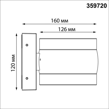 Уличный настенный светильник Novotech Estima 359720