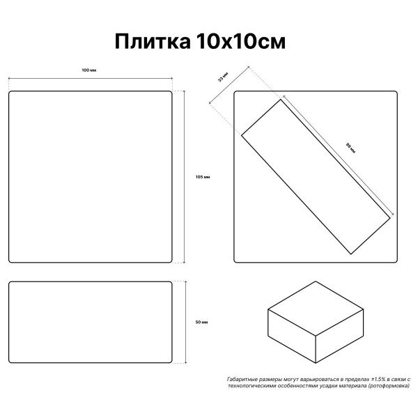 Светящаяся тротуарная плитка (LED брусчатка) квадрат White
