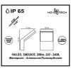 Уличный настенный светильник Novotech Roca 357520 IP65