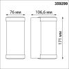 Уличный настенный светильник Novotech Opal 359299 белый