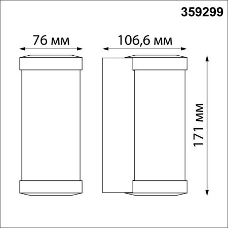 Уличный настенный светильник Novotech Opal 359299 белый