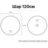 Уличный шар-светильник Moonlight 220 V 120 см RGB
